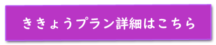 一任合同火葬プラン